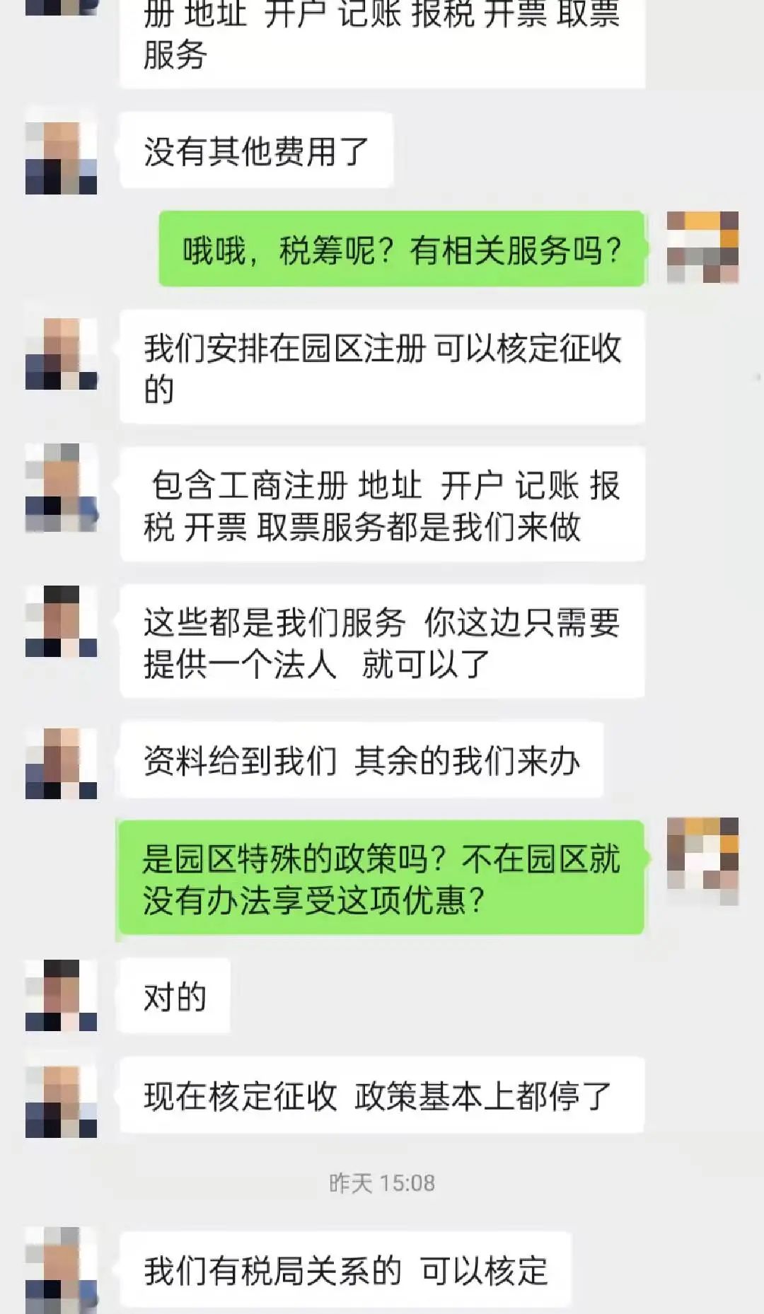 稅務(wù)籌劃圖片(個(gè)人稅務(wù)與遺產(chǎn)籌劃)(圖6)