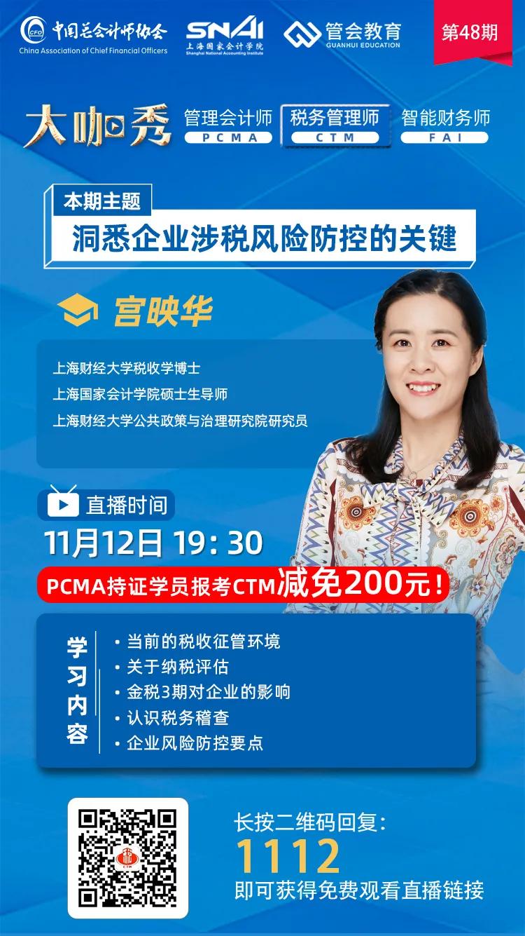 剛剛！業(yè)務(wù)招待費化整為零行不通了！企業(yè)涉稅風險怎么管控？