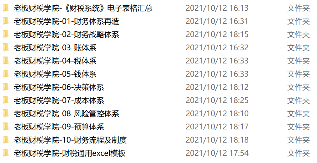 節(jié)稅案例58：利用臨界點(diǎn)進(jìn)行納稅籌劃，把握尺度和邊界