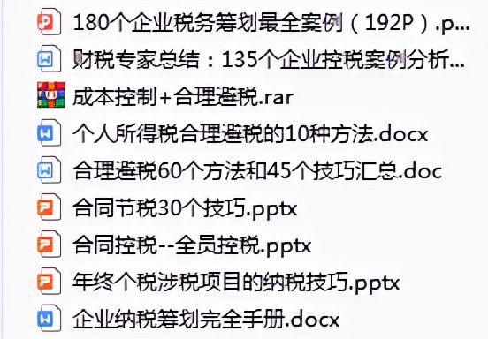 節(jié)稅案例58：利用臨界點(diǎn)進(jìn)行納稅籌劃，把握尺度和邊界