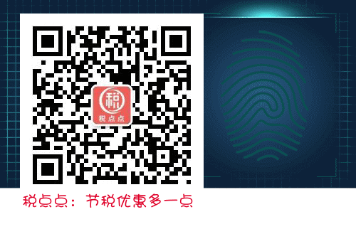 企業(yè)稅務籌劃公司案例(個人稅務與遺產(chǎn)籌劃ppt)(圖6)