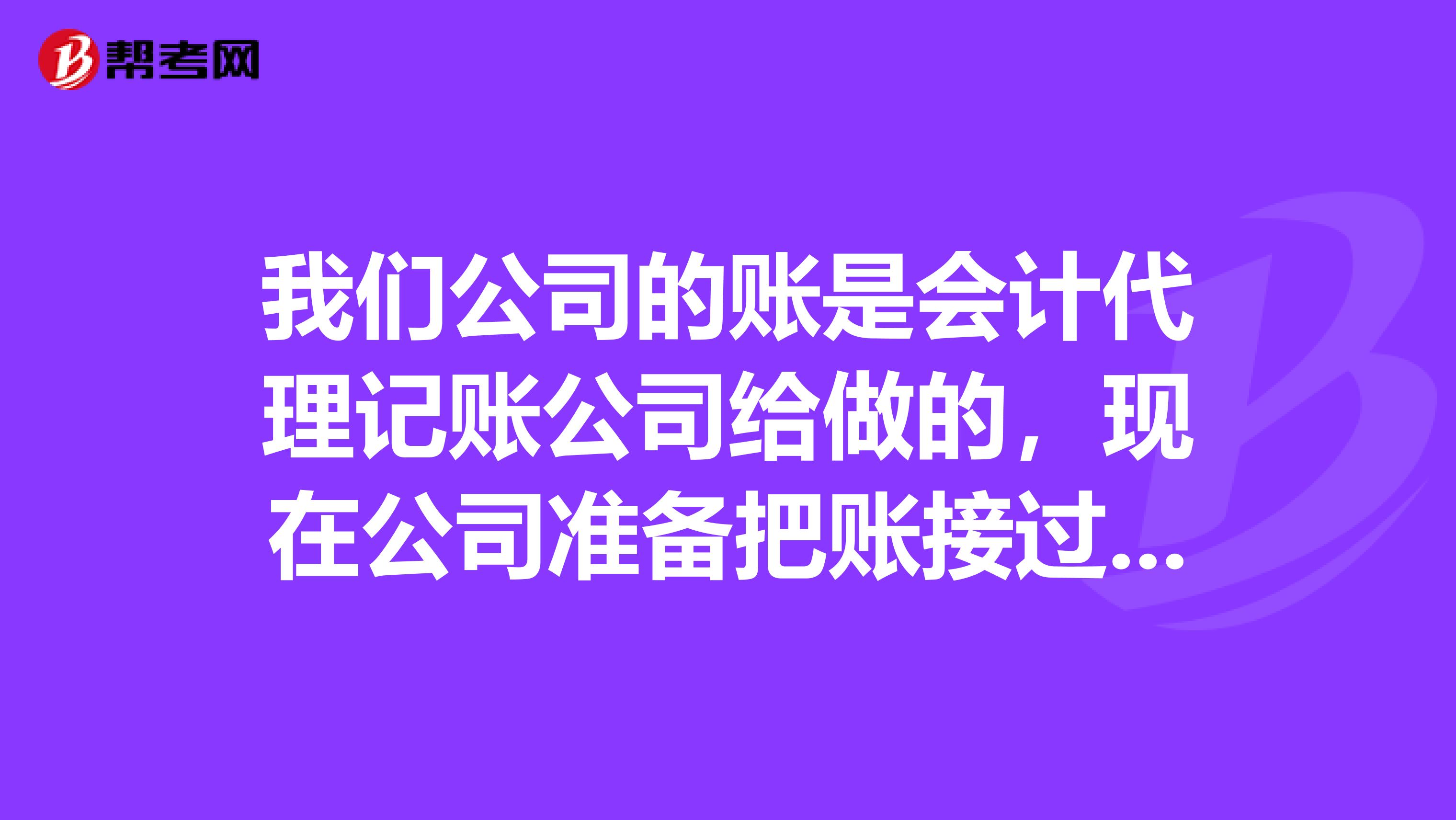 西安財(cái)稅代理記賬(八戒財(cái)稅記賬費(fèi)用)
