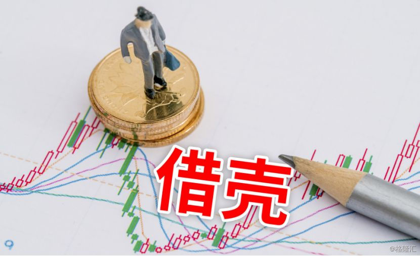 借殼上市：弱水三千，只取一瓢