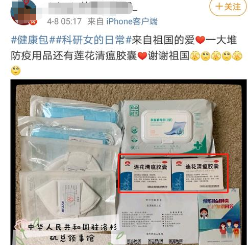 連花清瘟只含薄荷醇？這家上市公司緊急回應，股東們一天經歷大悲和大喜