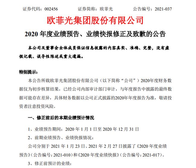 上市公司業(yè)績預(yù)告(業(yè)績預(yù)告與業(yè)績)