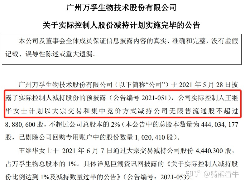 稀土上市公司