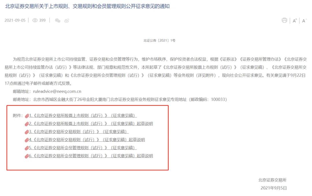 ipo注冊制(開放大學制特色是注冊后幾年內取得學分有效)
