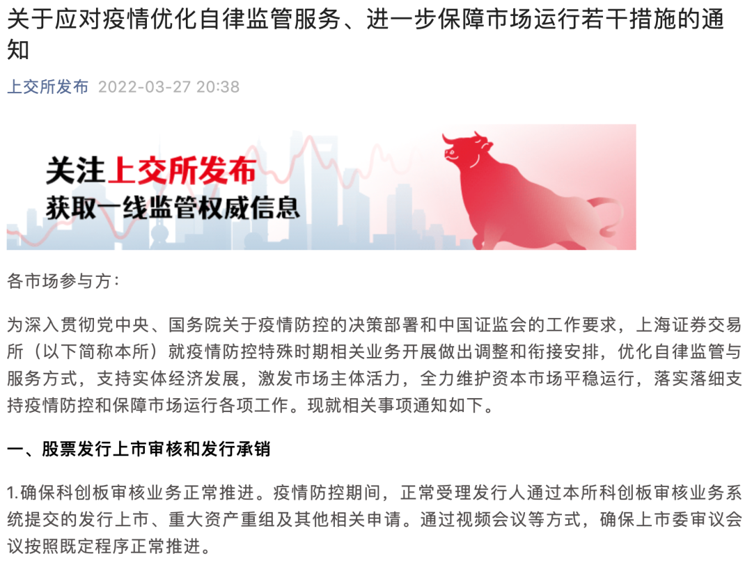 中國(guó)上市企業(yè)(中國(guó)上市互聯(lián)網(wǎng)企業(yè))(圖8)