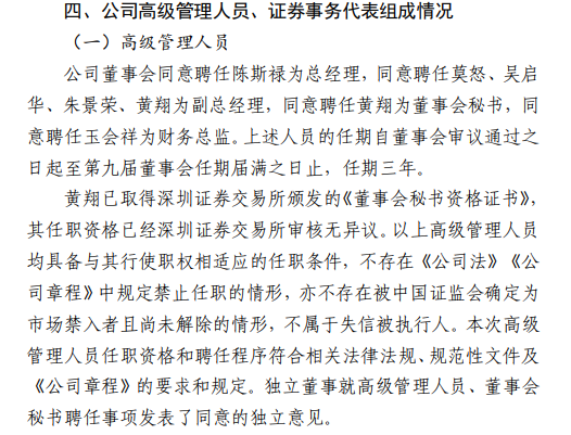 深圳證券交易所創(chuàng)業(yè)板股票上市規(guī)則(科創(chuàng)板股票什么時(shí)候上市)