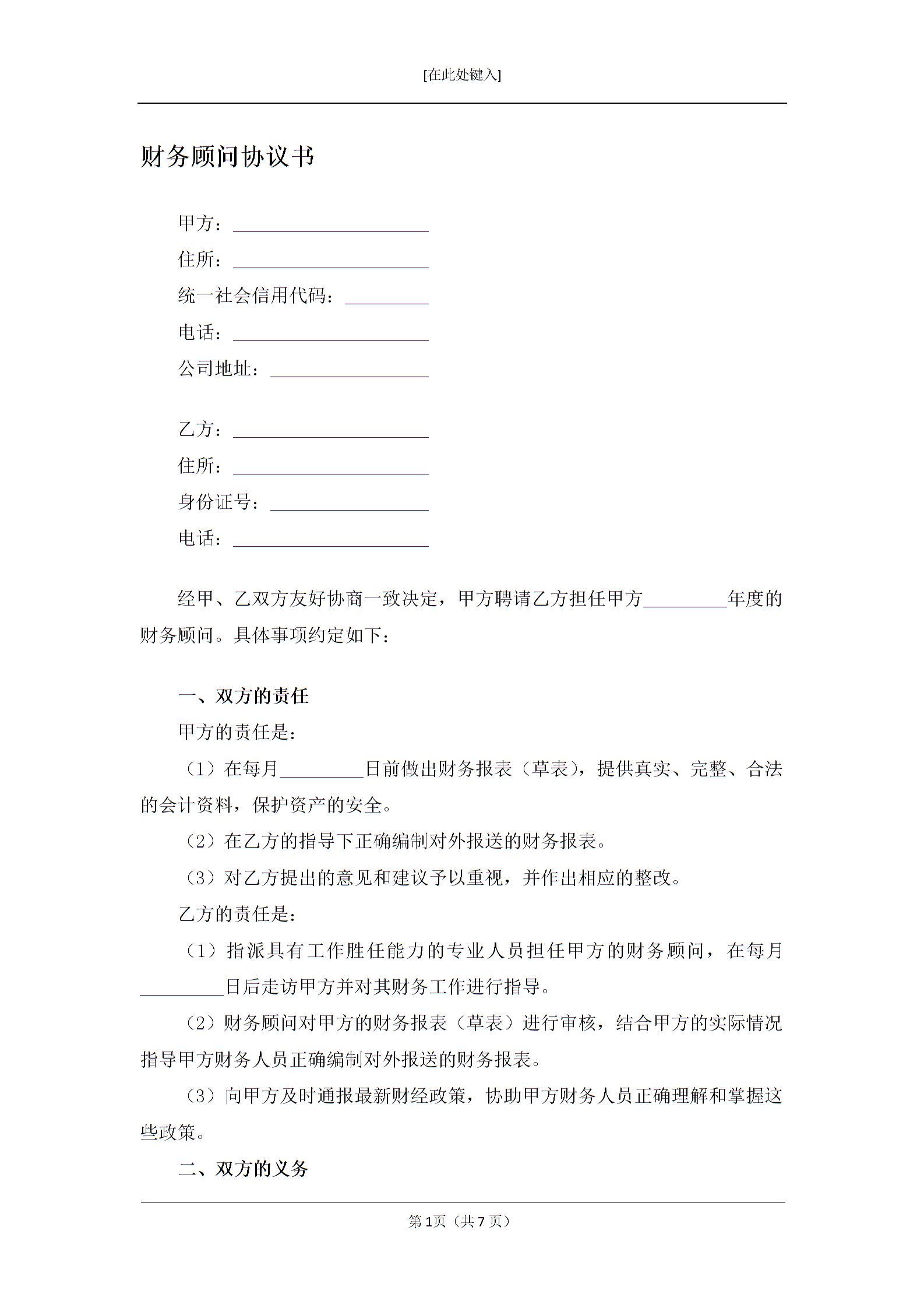 財務(wù)顧問是會計嗎(erp財務(wù)實施顧問)