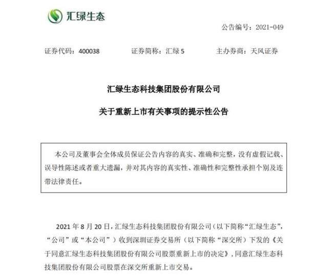 即將上市公司名單