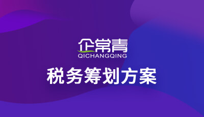 合理稅務(wù)籌劃(地方稅務(wù)和國家稅務(wù)區(qū)別)