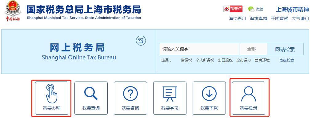 「實(shí)操」上海個(gè)人網(wǎng)上簽訂”三方協(xié)議“輕松辦稅啦！