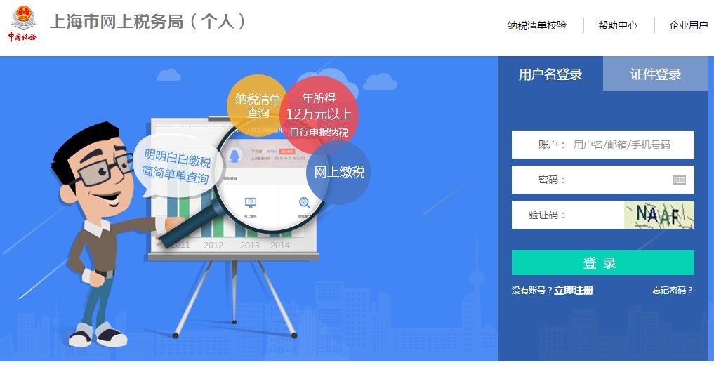 「實(shí)操」上海個(gè)人網(wǎng)上簽訂”三方協(xié)議“輕松辦稅啦！
