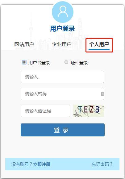 「實(shí)操」上海個(gè)人網(wǎng)上簽訂”三方協(xié)議“輕松辦稅啦！