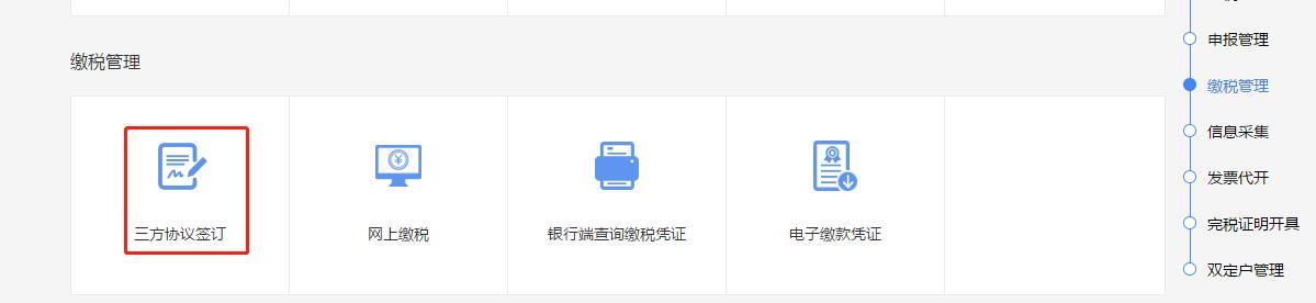 「實(shí)操」上海個(gè)人網(wǎng)上簽訂”三方協(xié)議“輕松辦稅啦！