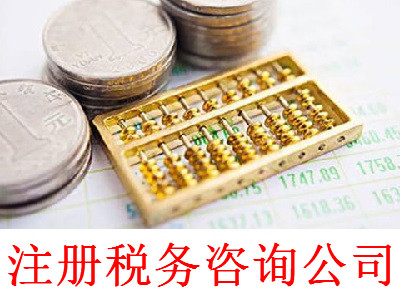 公司稅務(wù)咨詢(楊小強(qiáng) 公司稅務(wù)架構(gòu))