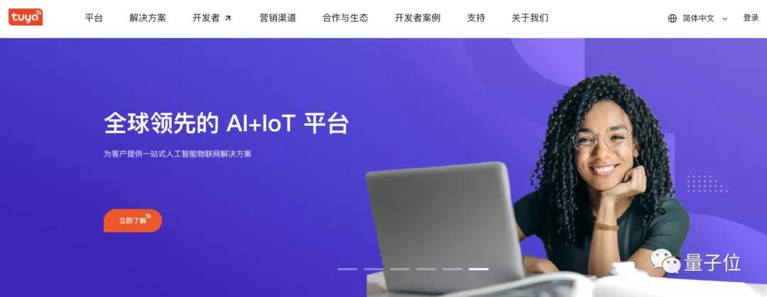 創(chuàng)始團隊來自阿里，騰訊卻是大股東，涂鴉智能本周要在美股上市