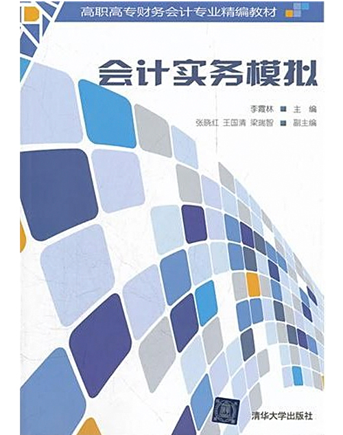 財(cái)稅培訓(xùn)機(jī)構(gòu)