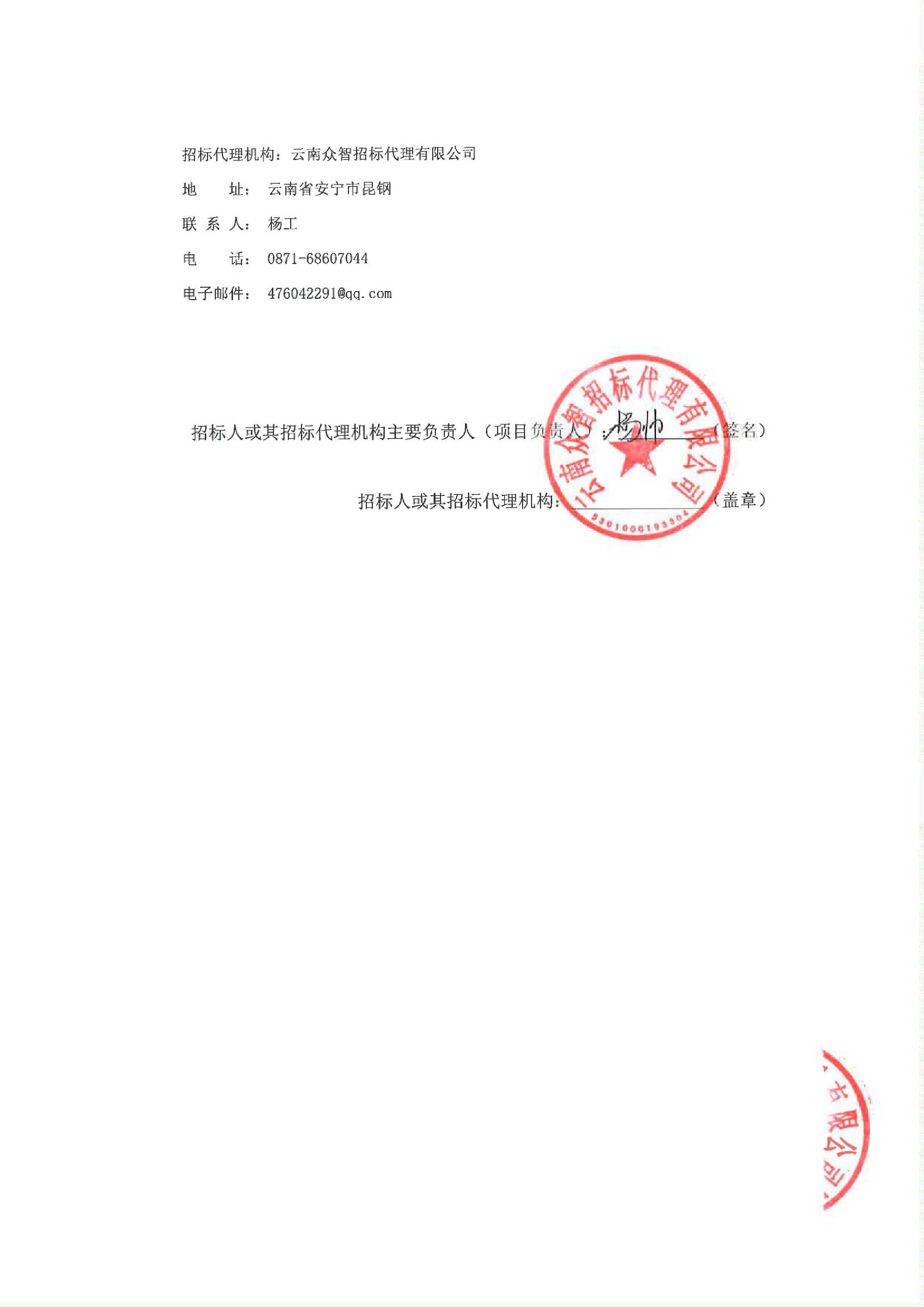 常年財務(wù)顧問投標(biāo)方案(氧化鋁裝置常年檢修方案)
