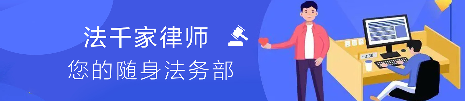 長沙企業(yè)公司常年法律顧問一年多少錢-怎么收費(fèi)的