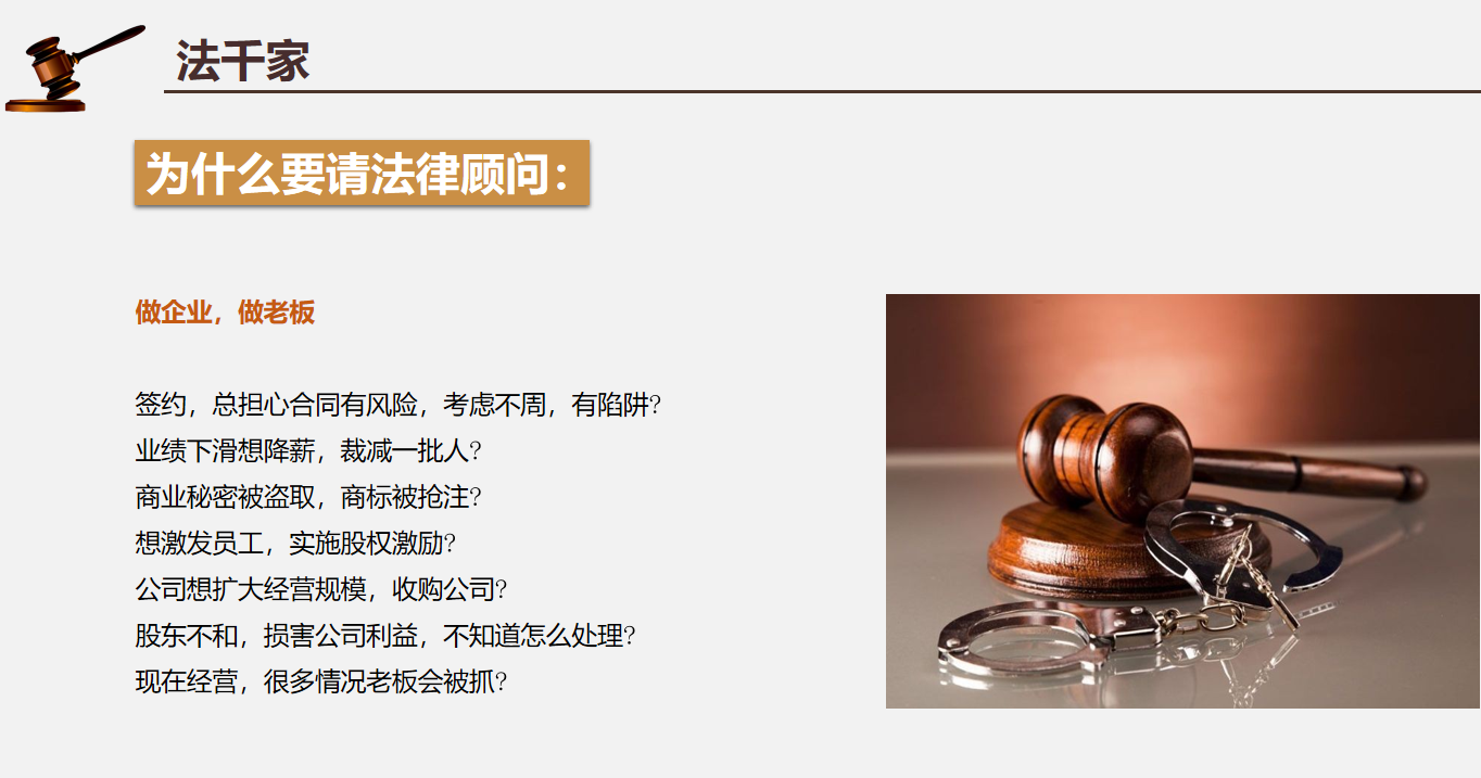 長沙企業(yè)公司常年法律顧問一年多少錢-怎么收費(fèi)的