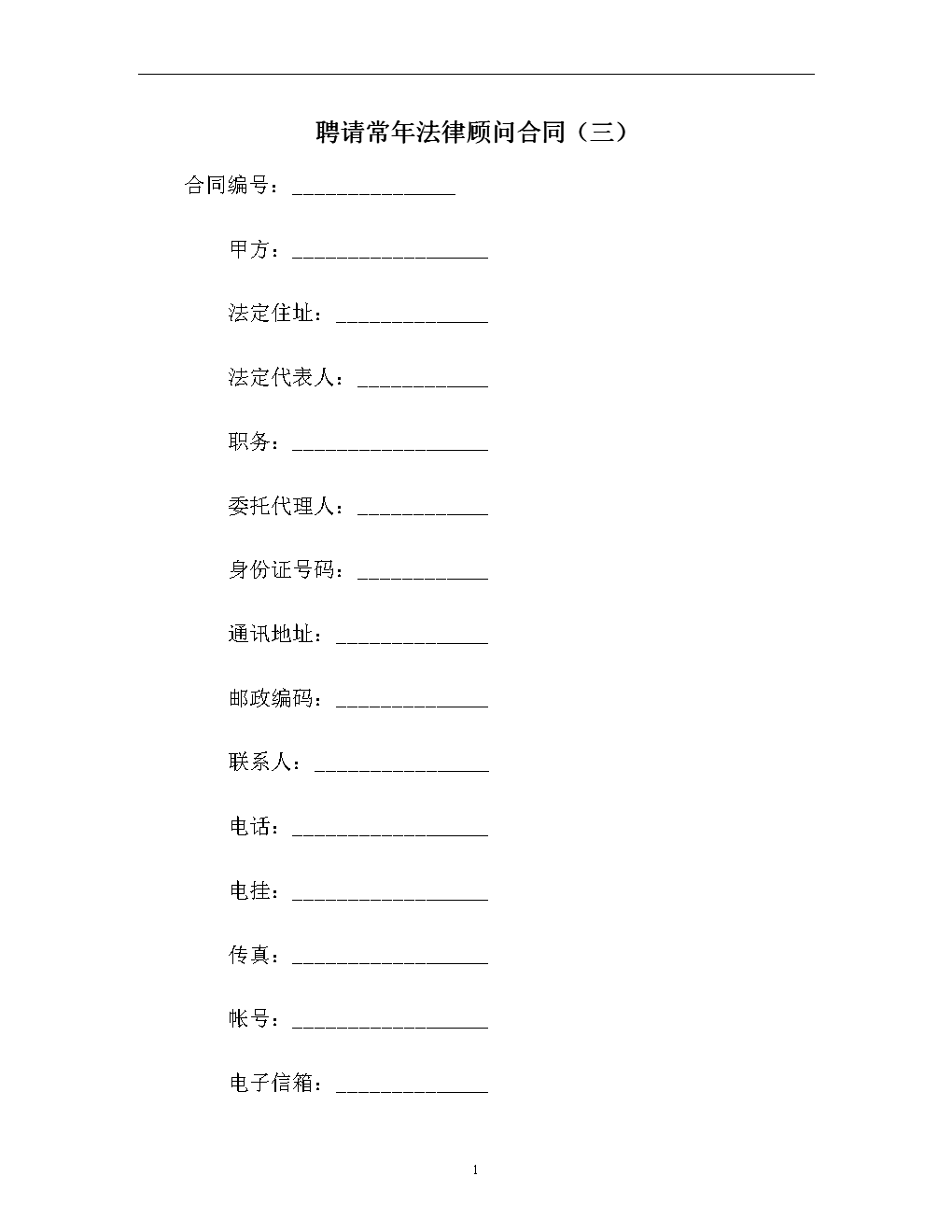常年財務顧問業(yè)務收入