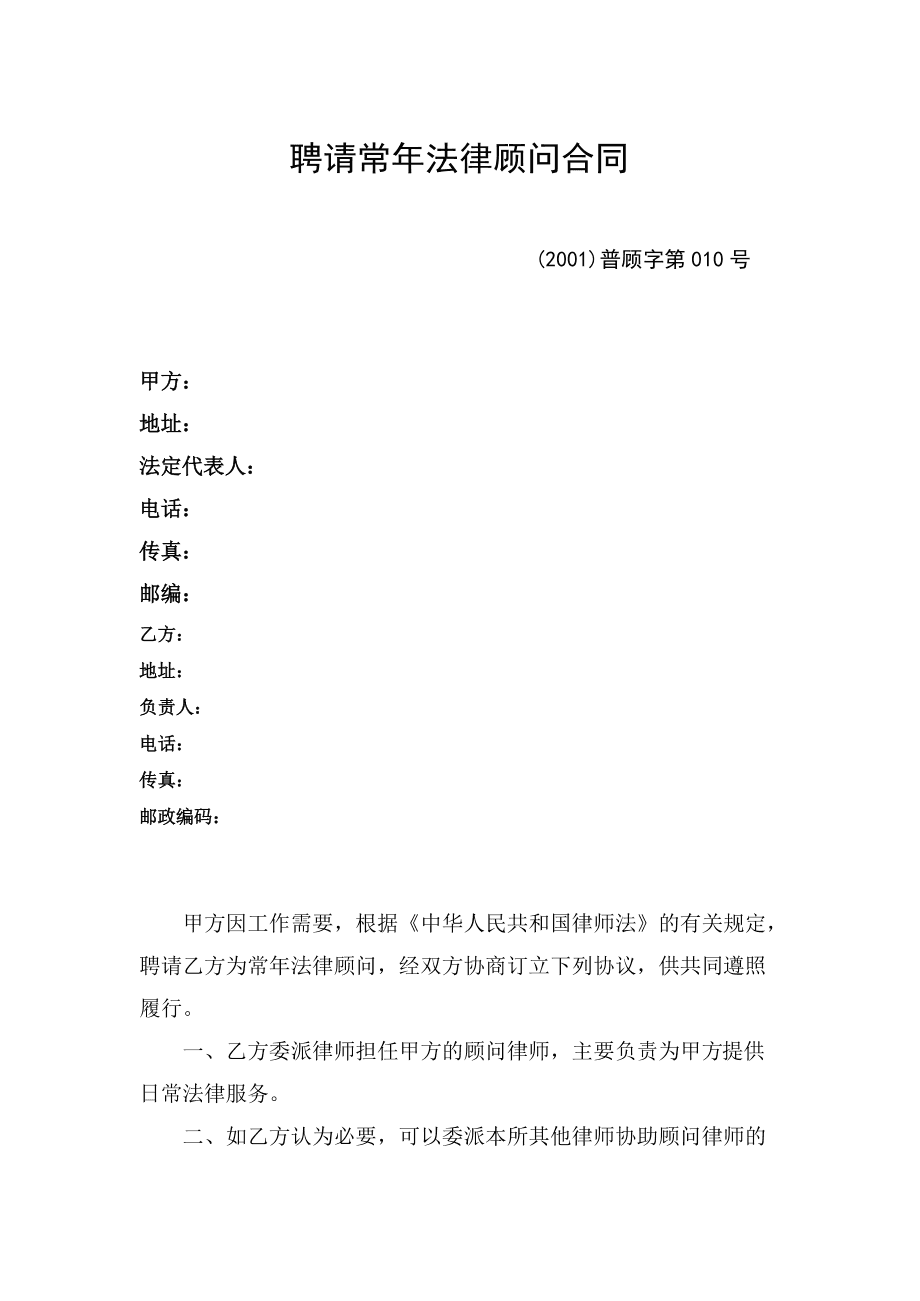 常年財務顧問業(yè)務收入