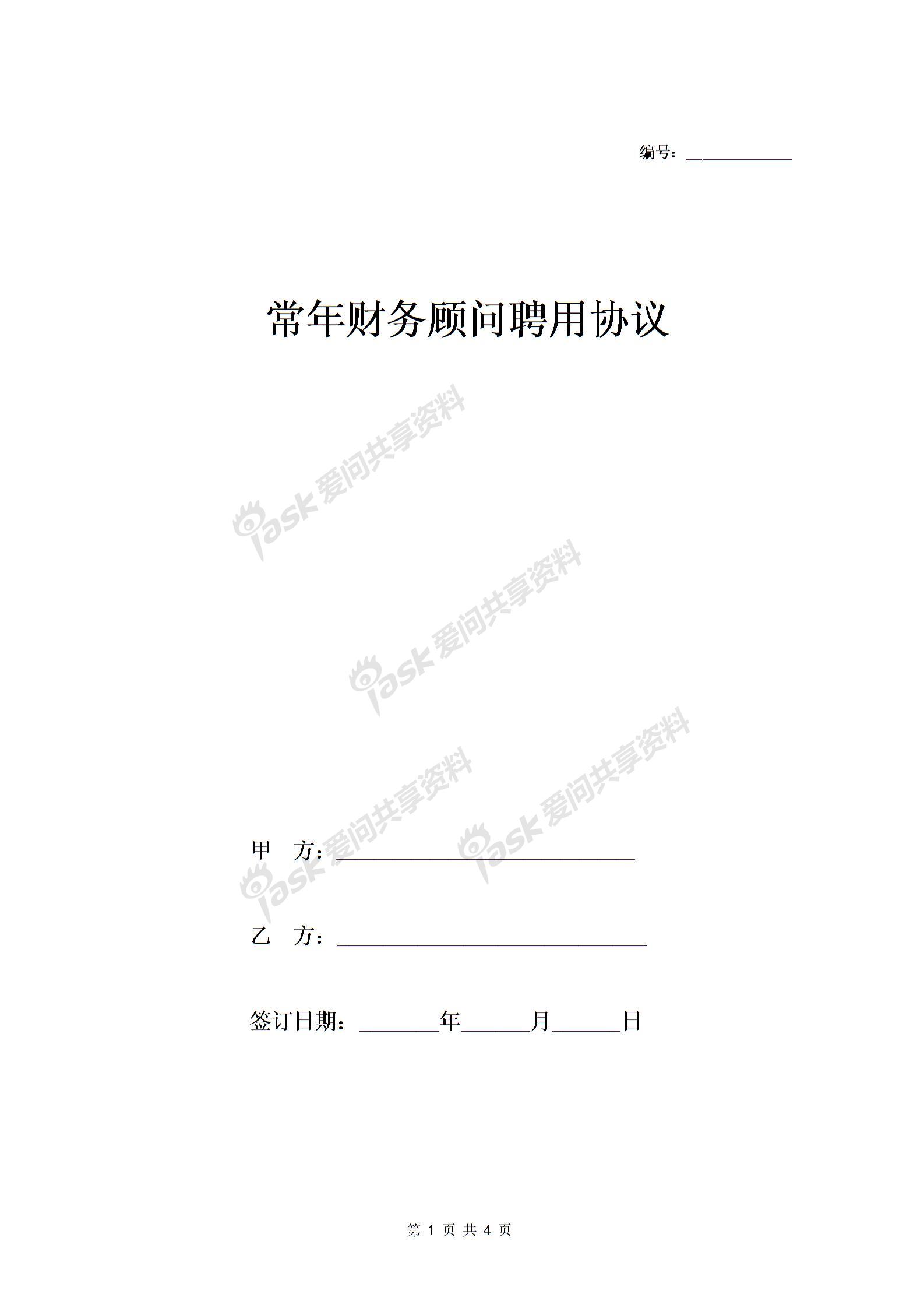 常年財務(wù)顧問業(yè)務(wù)風(fēng)險(業(yè)務(wù)運營顧問做什么)