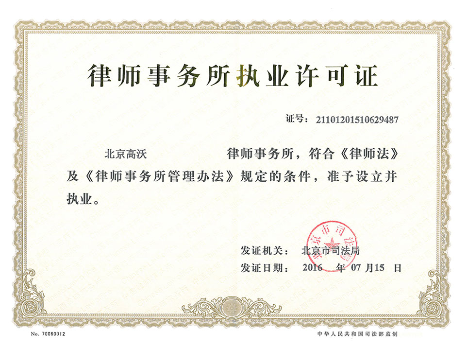 常年財務顧問費行政處罰(處罰財務通知)