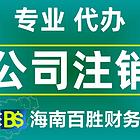 海口常年財(cái)務(wù)顧問