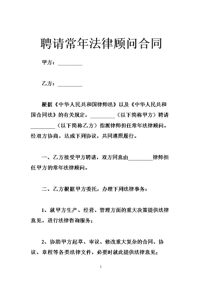 常年財(cái)務(wù)顧問(wèn)要每年簽合同嗎