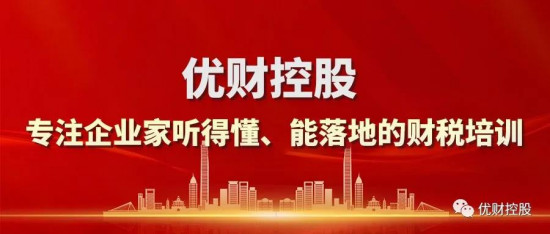 企業(yè)財(cái)稅內(nèi)訓(xùn)服務(wù)(企業(yè)網(wǎng)絡(luò)營銷內(nèi)訓(xùn))(圖7)