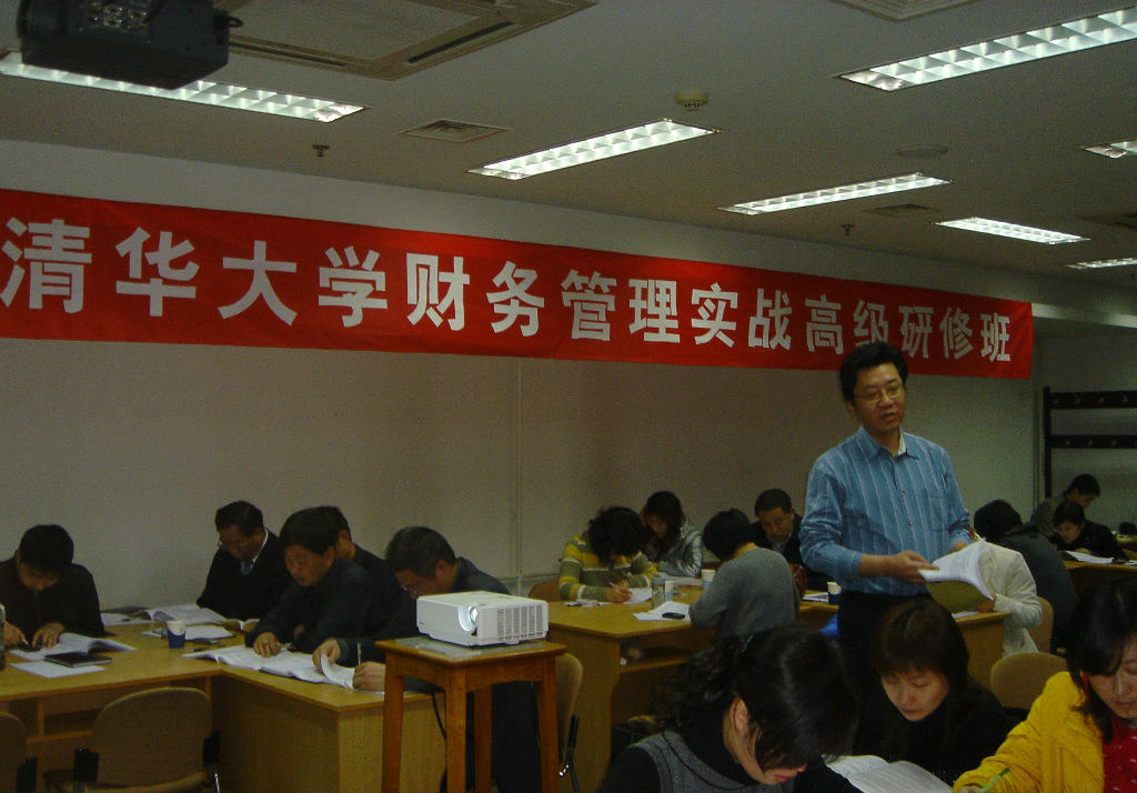 深圳財(cái)務(wù)總監(jiān)培訓(xùn)班