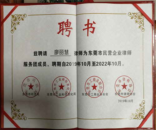 惠州勞動(dòng)合同糾紛律師歡迎咨詢(xún)