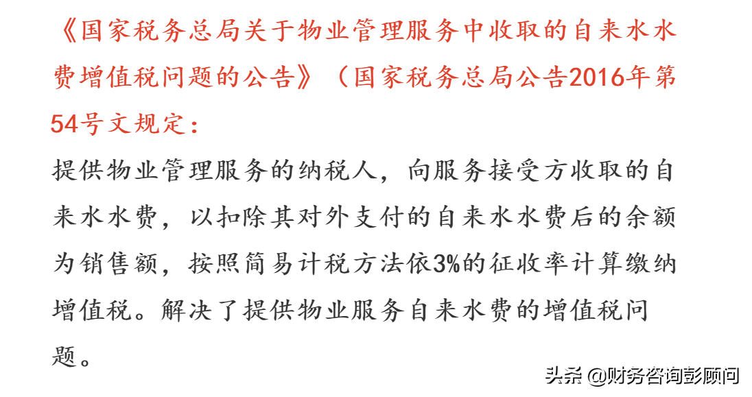 公司租房，水電費(fèi)發(fā)票抬頭是房東的，該怎么辦？