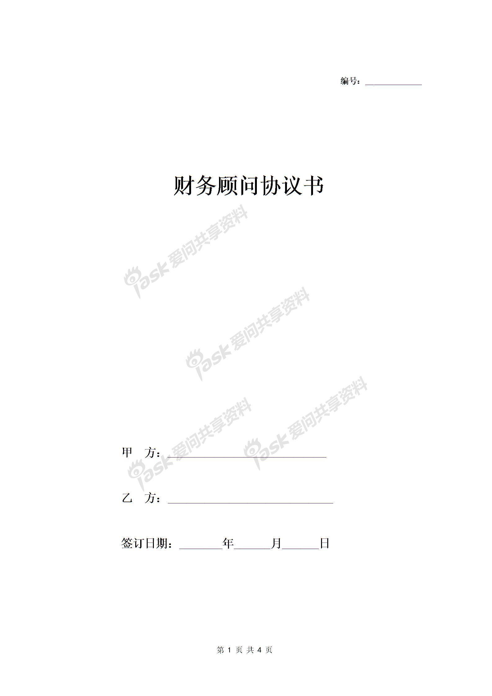 常年財(cái)務(wù)顧問(wèn)費(fèi)用不得低于(常年公司顧問(wèn)收費(fèi))