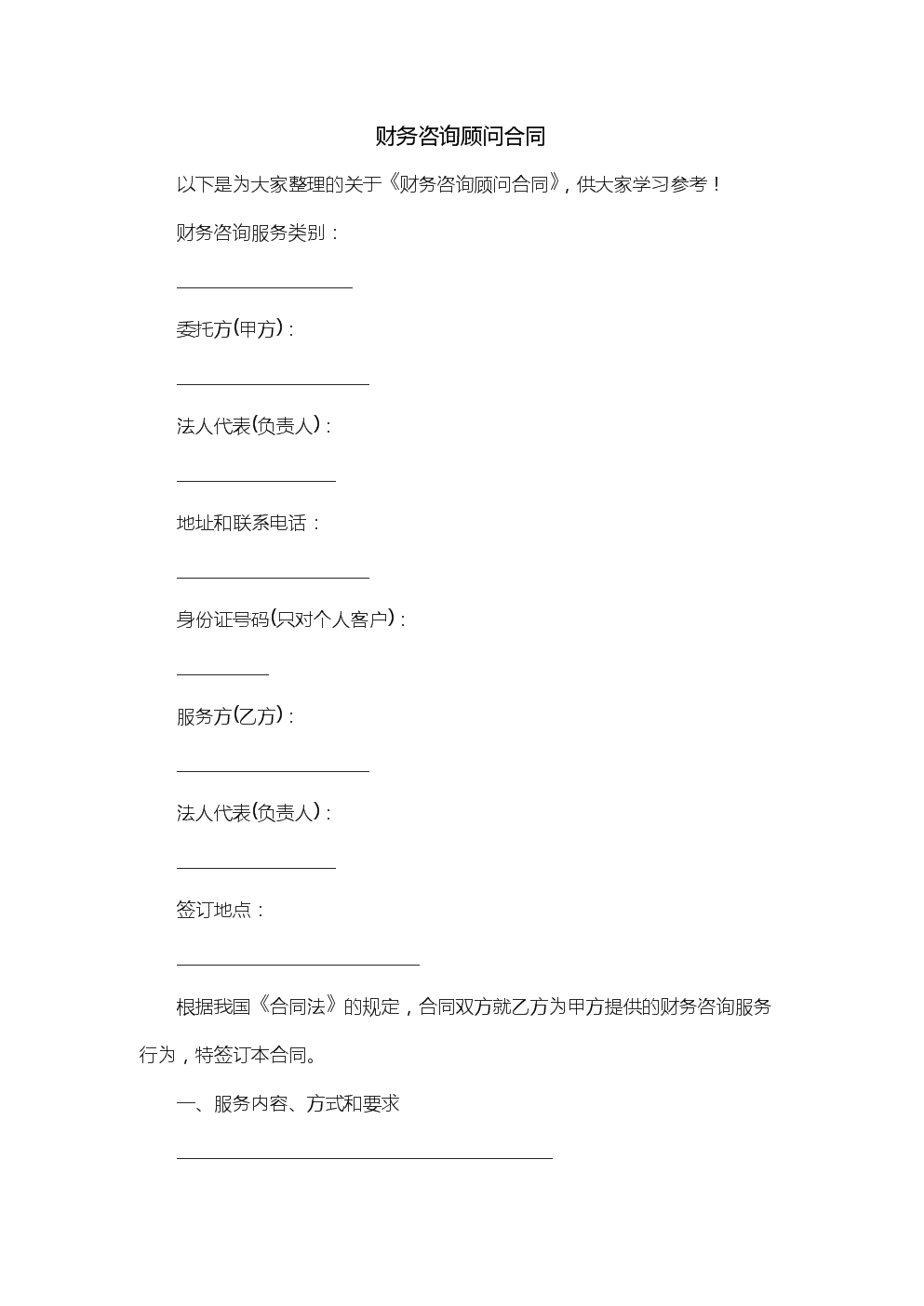 開展常年財(cái)務(wù)顧問(wèn)(用友erp顧問(wèn)和sap顧問(wèn)待遇差別很大嗎)