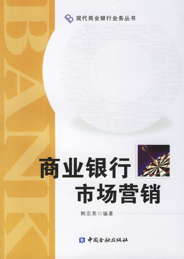 銀行常年財(cái)務(wù)顧問(wèn)營(yíng)銷方法