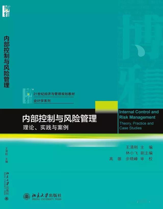 財(cái)務(wù)總監(jiān) 培訓(xùn)(財(cái)務(wù)總監(jiān)培訓(xùn)視頻)(圖12)