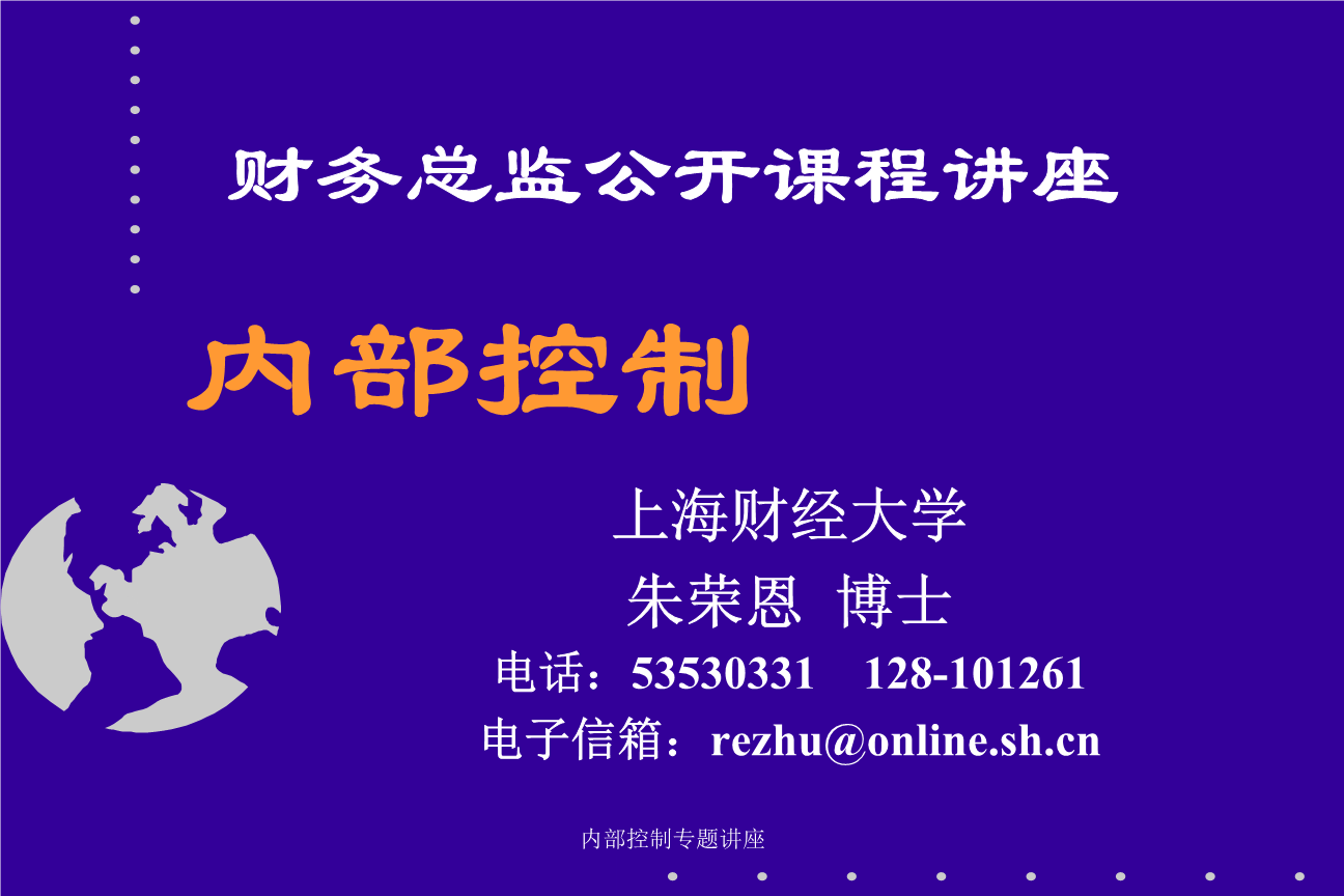 哪里有財務總監(jiān)培訓(財務總監(jiān)網(wǎng)絡培訓)
