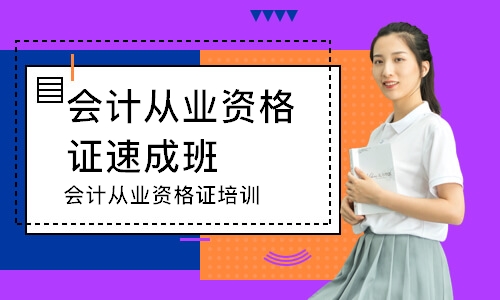 財務總監(jiān)培訓機構(gòu)
