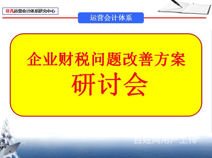 財務總監(jiān)培訓機構(gòu)