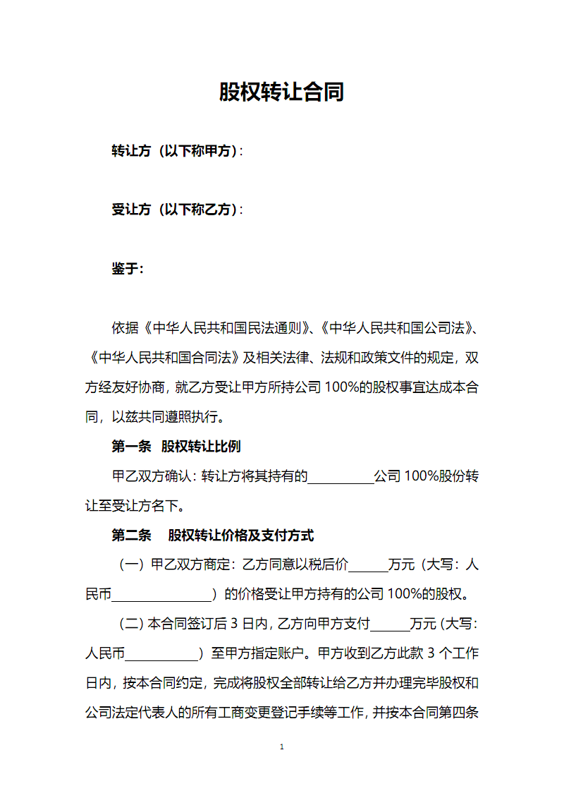 常年財務(wù)顧問服務(wù)合同