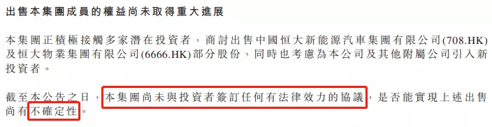 尷尬…恒大請(qǐng)來財(cái)技高手，曾參與雷曼兄弟破產(chǎn)案