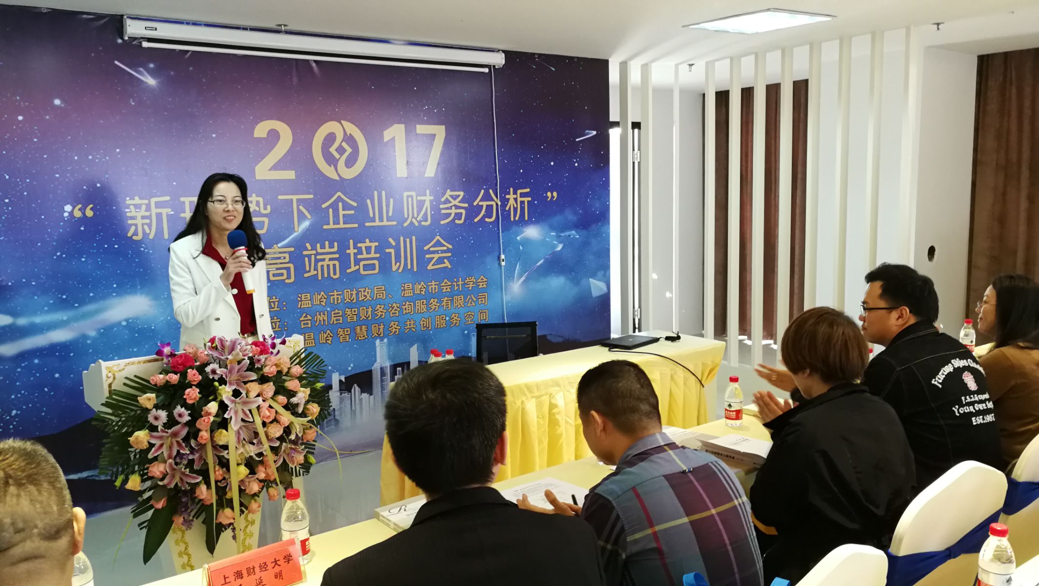 哪里有財務總監(jiān)培訓