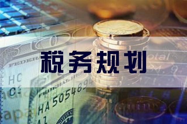 靈活用工可以幫助企業(yè)合理節(jié)稅嗎，又該怎么籌劃？