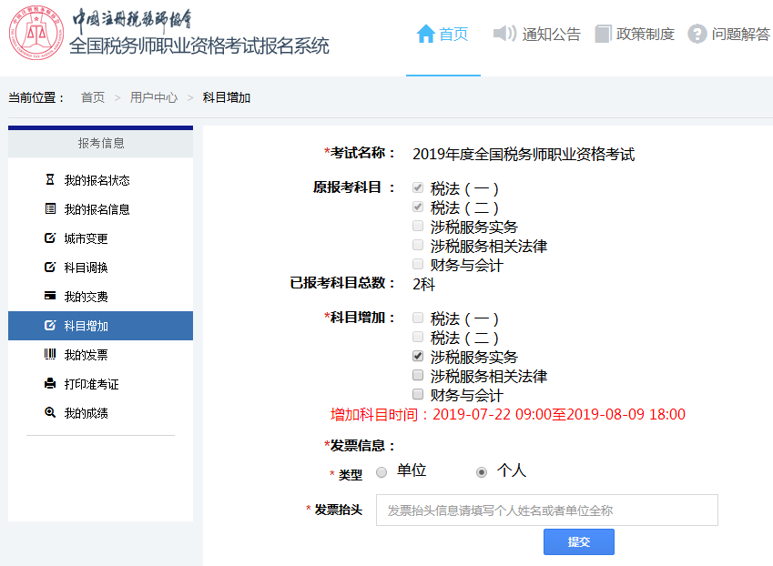 教育培訓機構(gòu)稅務(wù)籌劃