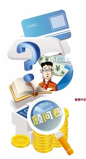 銀行常年財務顧問費(銀行行政顧問)