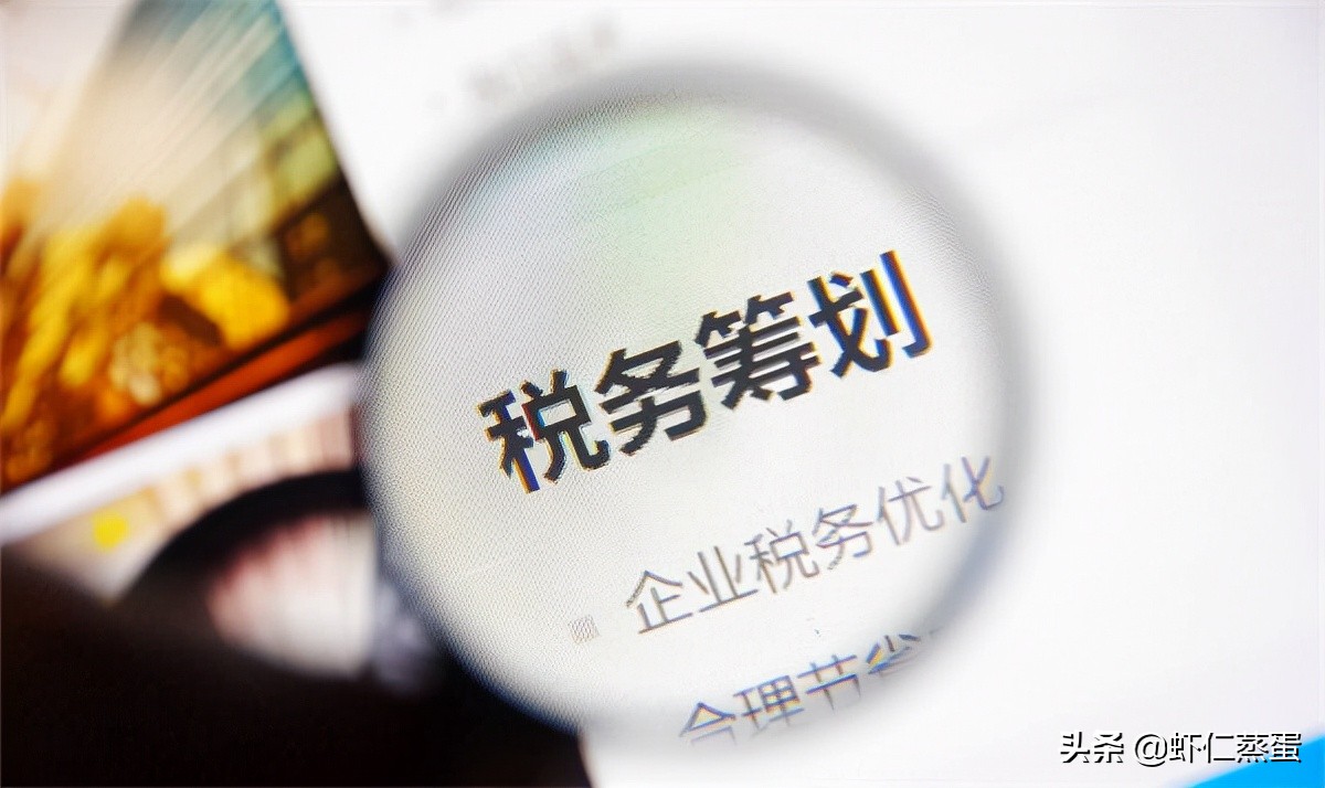 什么是稅務(wù)籌劃？稅務(wù)籌劃怎么幫助企業(yè)合理避稅？